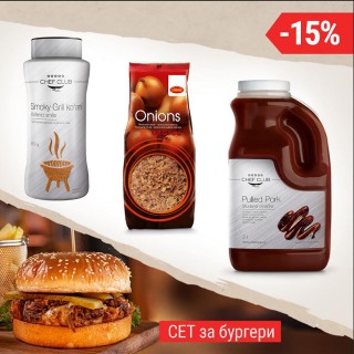 Сет за бургери