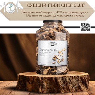 СУШЕНИ ГЪБИ 500 g CHEF CLUB