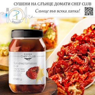 СУШЕНИ НА СЛЪНЦЕ ДОМАТИ 